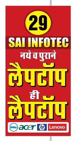 Sai Infotec Gallery 2